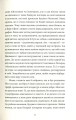 Фото Твій погляд, Чіо-Чіо Сан 8