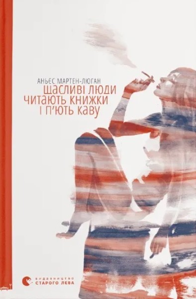 Фото Щасливі люди читають книжки і п’ють каву