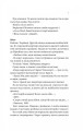 Фото Я тебе... Війна. 100 історій кохання 6