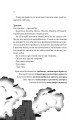Фото Я тебе... Війна. 100 історій кохання 9