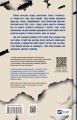 Фото Я тебе... Війна. 100 історій кохання 3