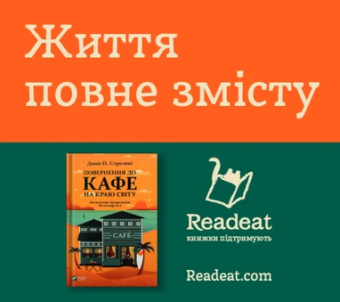 Життя повне змісту: книжки про найголовніше