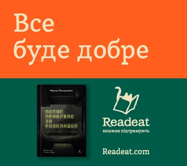 Все буде добре: книжки з позитивним настроєм