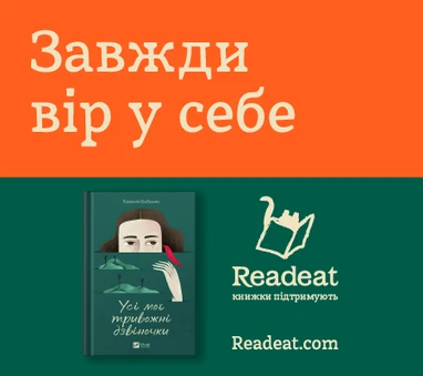 Завжди вір у себе: історії, що надихають на перемоги