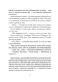 Фото Тимчасово переселені 4