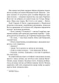 Фото Тимчасово переселені 5