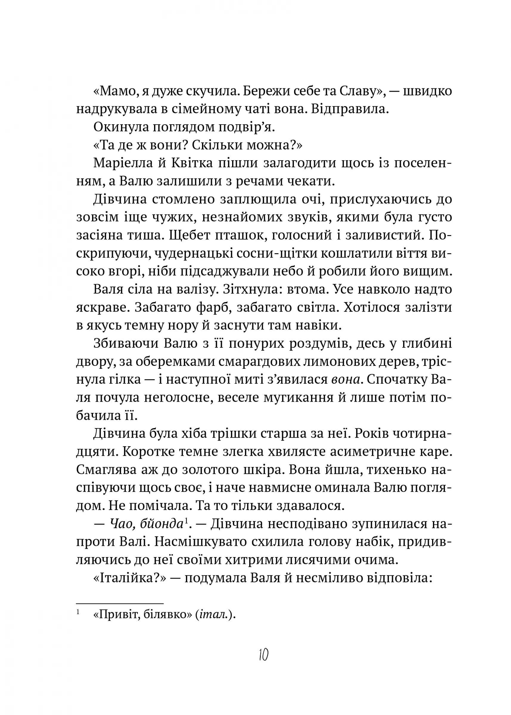 Hidden Product Image 6