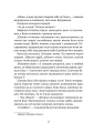 Фото Тимчасово переселені 6