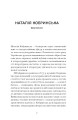Фото Блудний метеор. Вибрані твори 6