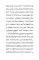 Фото Блудний метеор. Вибрані твори 7
