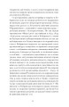 Фото Блудний метеор. Вибрані твори 8