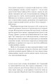 Фото Блудний метеор. Вибрані твори 11
