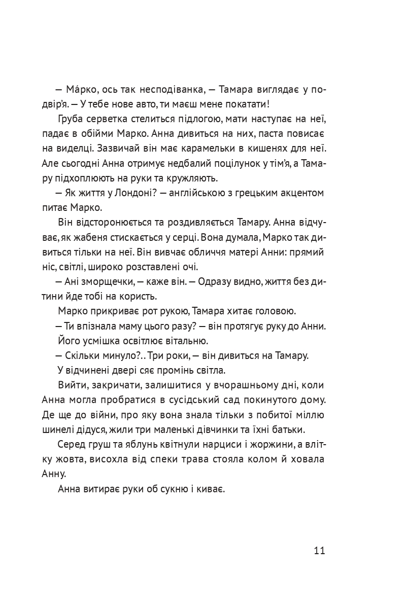 Hidden Product Image 7