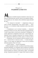 Фото Славетна п'ятірка. Книга 2. Нові пригоди славетної п'ятірки 5