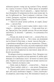 Фото Славетна п'ятірка. Книга 2. Нові пригоди славетної п'ятірки 7