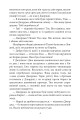 Фото Славетна п'ятірка. Книга 2. Нові пригоди славетної п'ятірки 8