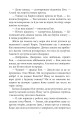 Фото Славетна п'ятірка. Книга 2. Нові пригоди славетної п'ятірки 9