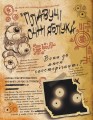 Фото Щоденник 3. Гравіті Фолз Disney 3