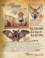 Фото Щоденник 3. Гравіті Фолз Disney 4