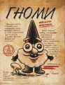 Фото Щоденник 3. Гравіті Фолз Disney 5
