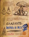 Фото Щоденник 3. Гравіті Фолз Disney 6