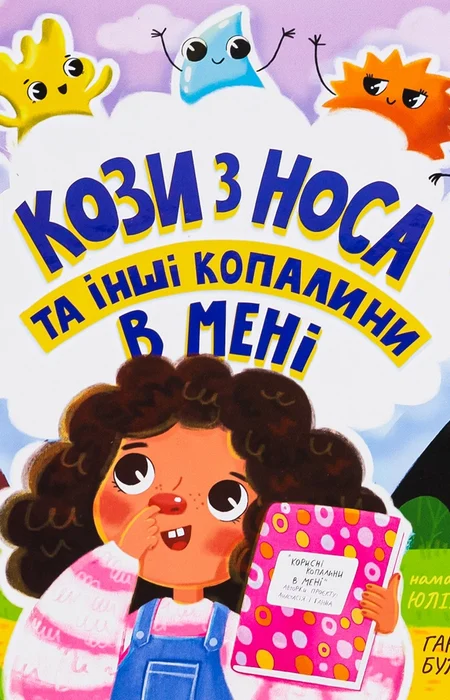 Main Product