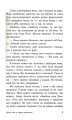 Фото Цього літа я стала вродливою 4