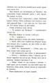 Фото Цього літа я стала вродливою 5