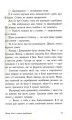 Фото Цього літа я стала вродливою 6