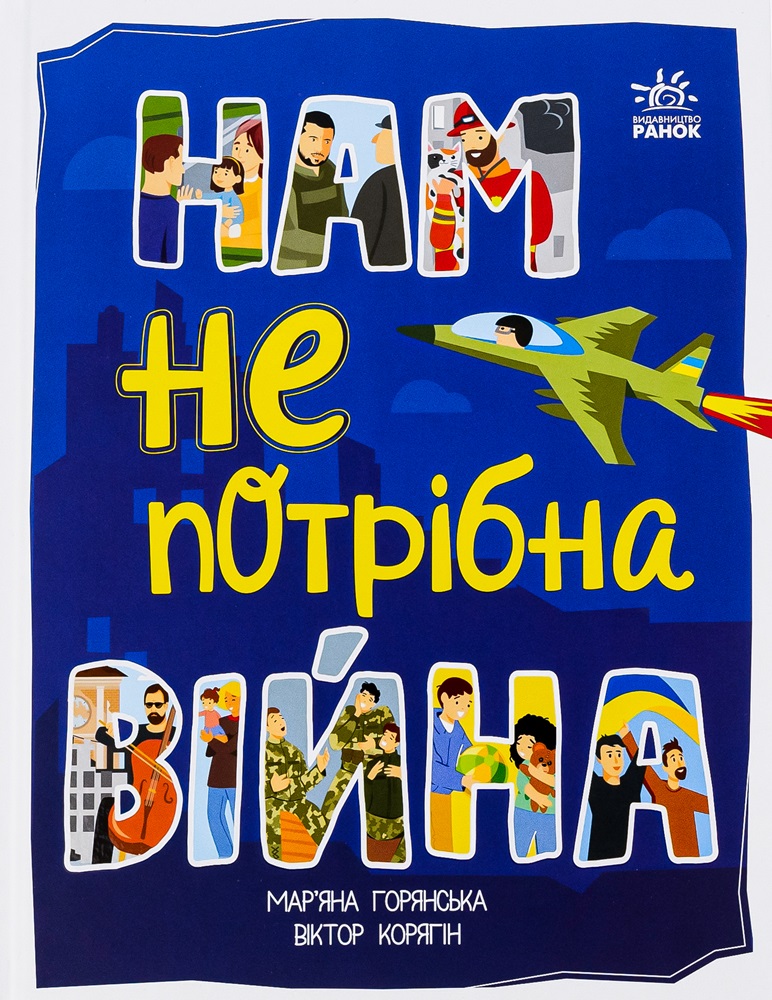 Main Product