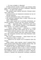 Фото Так чи інакше 7