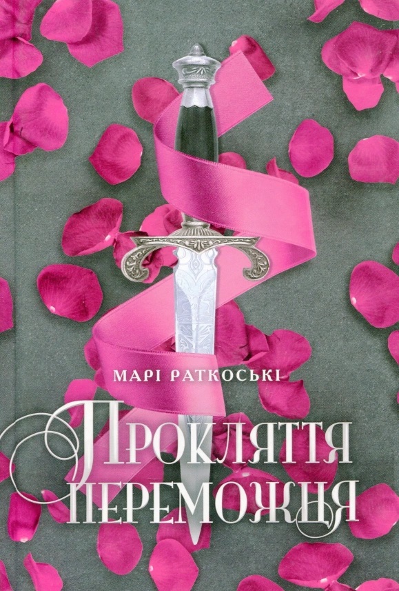 Main Product