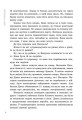 Фото Трилогія переможця. Прокляття переможця. Книга 1 5