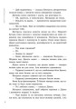 Фото Трилогія переможця. Прокляття переможця. Книга 1 7