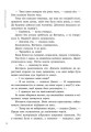 Фото Трилогія переможця. Прокляття переможця. Книга 1 9