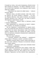 Фото Трилогія переможця. Прокляття переможця. Книга 1 10