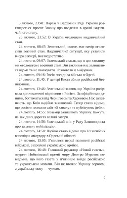 Листи Чапи до собак і людей усього світу