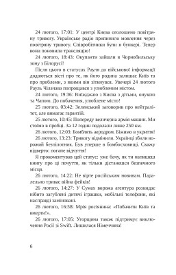 Листи Чапи до собак і людей усього світу