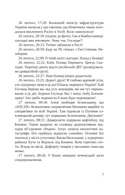 Листи Чапи до собак і людей усього світу