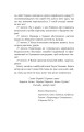 Фото Листи Чапи до собак і людей усього світу 10