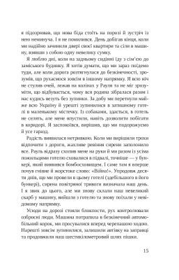 Листи Чапи до собак і людей усього світу