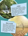 Фото Енциклопедія юних розумників 6