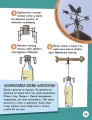 Фото Енциклопедія юних розумників 10