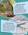 Фото Енциклопедія юних розумників 12
