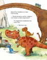 Фото Яйце. Друзяки-динозаврики 8