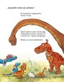 Фото Яйце. Друзяки-динозаврики 9