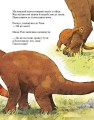 Фото Яйце. Друзяки-динозаврики 10