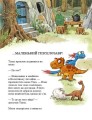 Фото Яйце. Друзяки-динозаврики 11