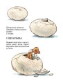 Фото Яйце. Друзяки-динозаврики 12