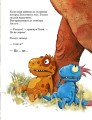 Фото Яйце. Друзяки-динозаврики 16